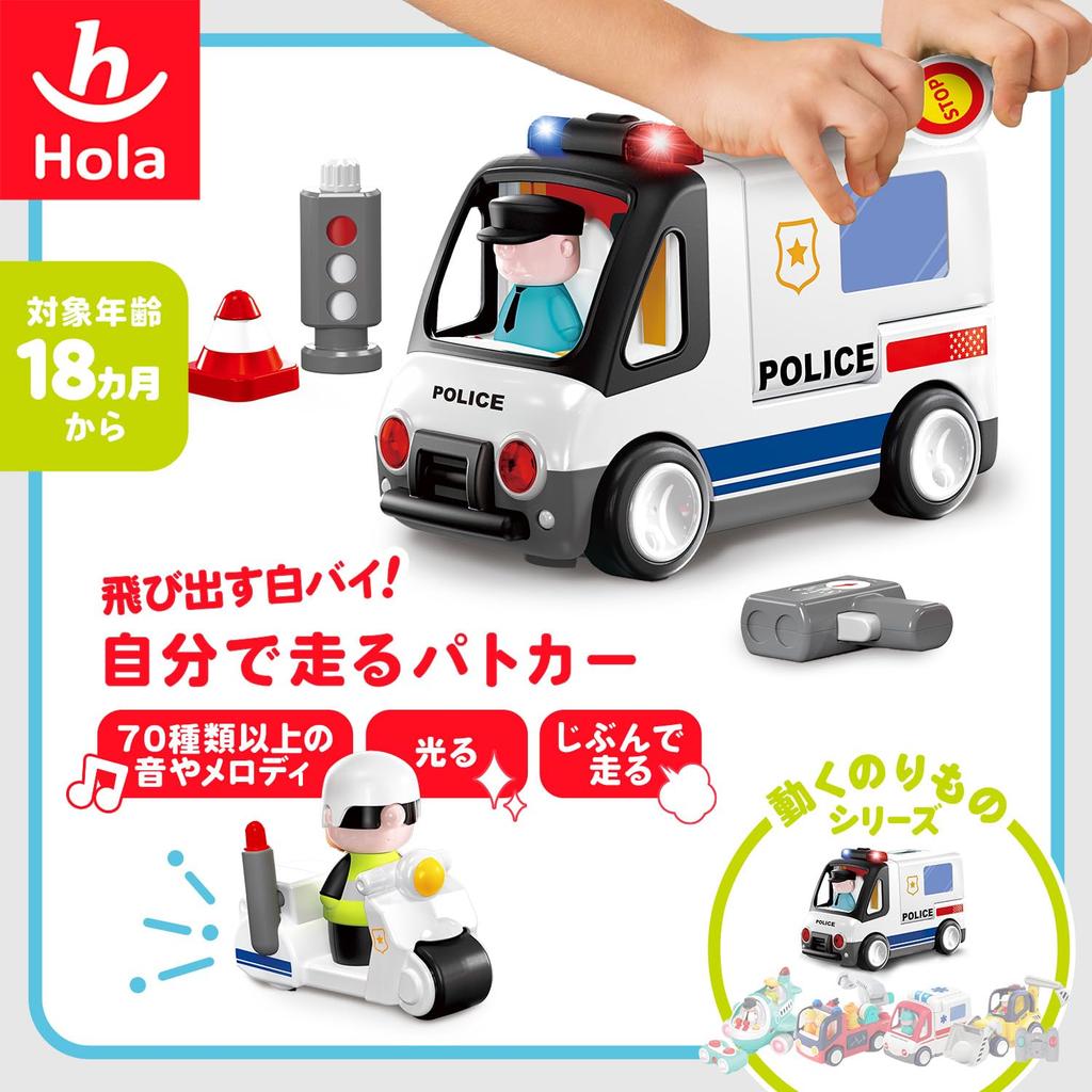 Hola Toys Police Police Car TYHOLHE9985 Pop-Out Motorcycle! Self-Driving