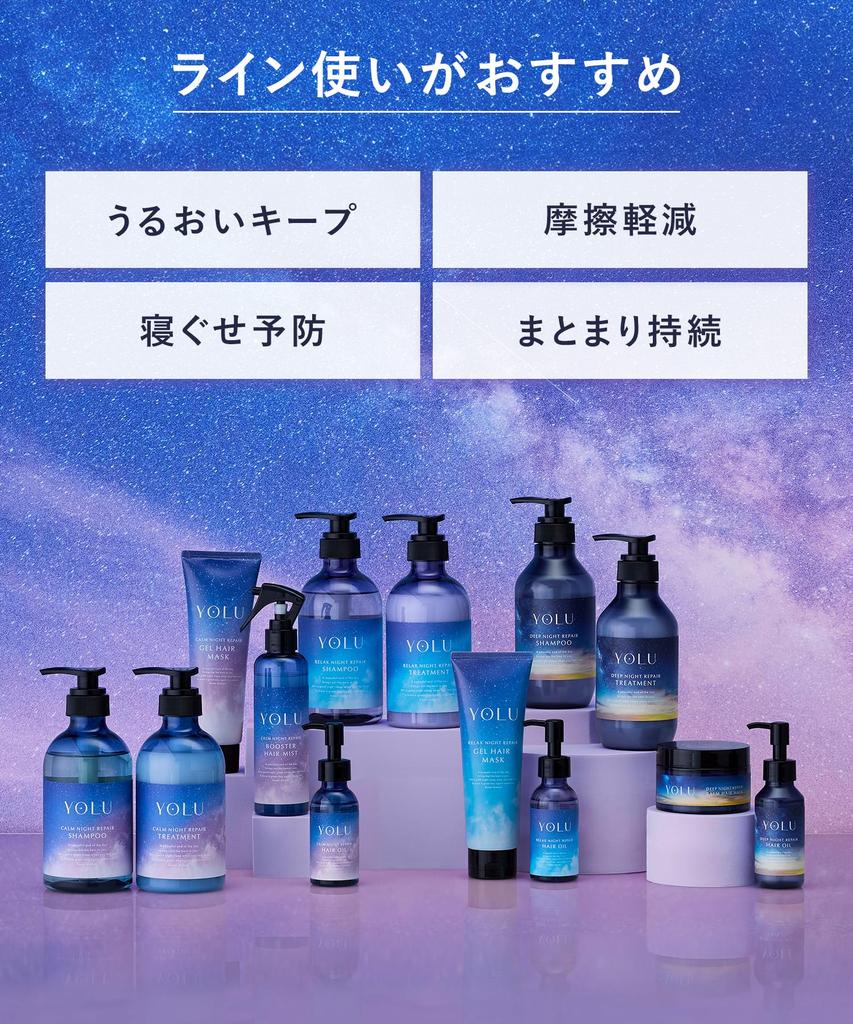 [New Model] YOLU Calm Night Repair 3-Piece Set: Shampoo, Treatment, and Hair Mist