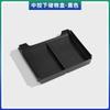 For VOYAH Dreamer Central Control Under ABS Storage Box Compartment Storage Waterproof Car Interior Modified Accessories