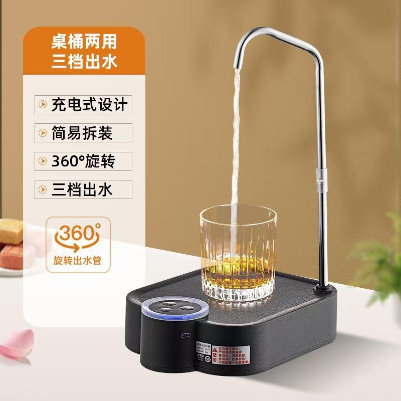 Water Bottle Pump Desktop Smart Electric Water Dispenser Type-C Charging Portable Automatic Electric Water Pump for Home Office