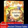 Third Grade Reading List: Ancient and Aesop's Fables (4 Volumes)