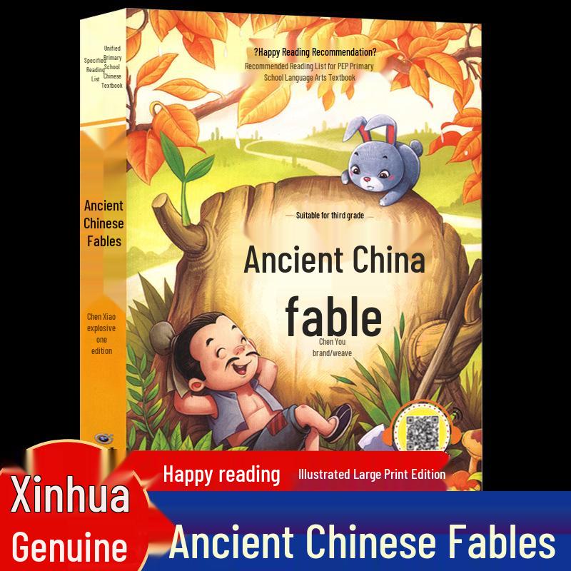Third Grade Reading List: Ancient and Aesop s Fables (4 Volumes)