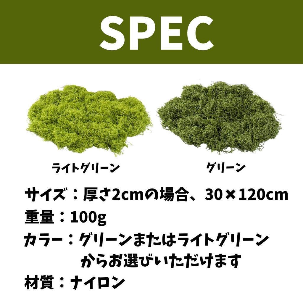 HALSUN Artificial Fake Moss for Moss Bonsai Moss, Green, 100g, Dioramas, Grass, Terrariums, (Green)