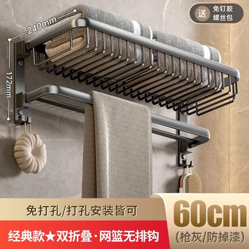 Gun Gray Towel Rack Non-punching Toilet Rack Bathroom Wall-mounted Toilet Towel Rod Toilet Pendant