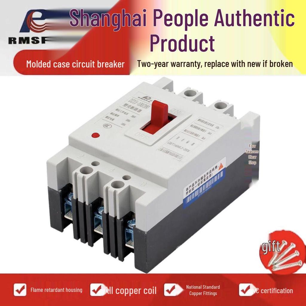 Renmin DZ15 Dual/Triple-Phase Circuit Breaker with Leakage Protection