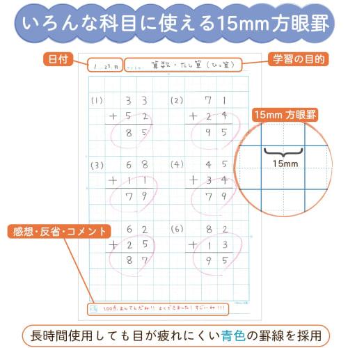Sakura Crepas Study Book Self-Study 15mm Square B5 Yusuke Yonezu Design Penguin 3 Books NP111(3)