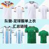 Uniforme da Partita di Calcio Unisex per Adulti e Bambini Maglia da Calcio Asciugatura Rapida Anti-sudore Manica Corta Completo da Allenamento Sportivo