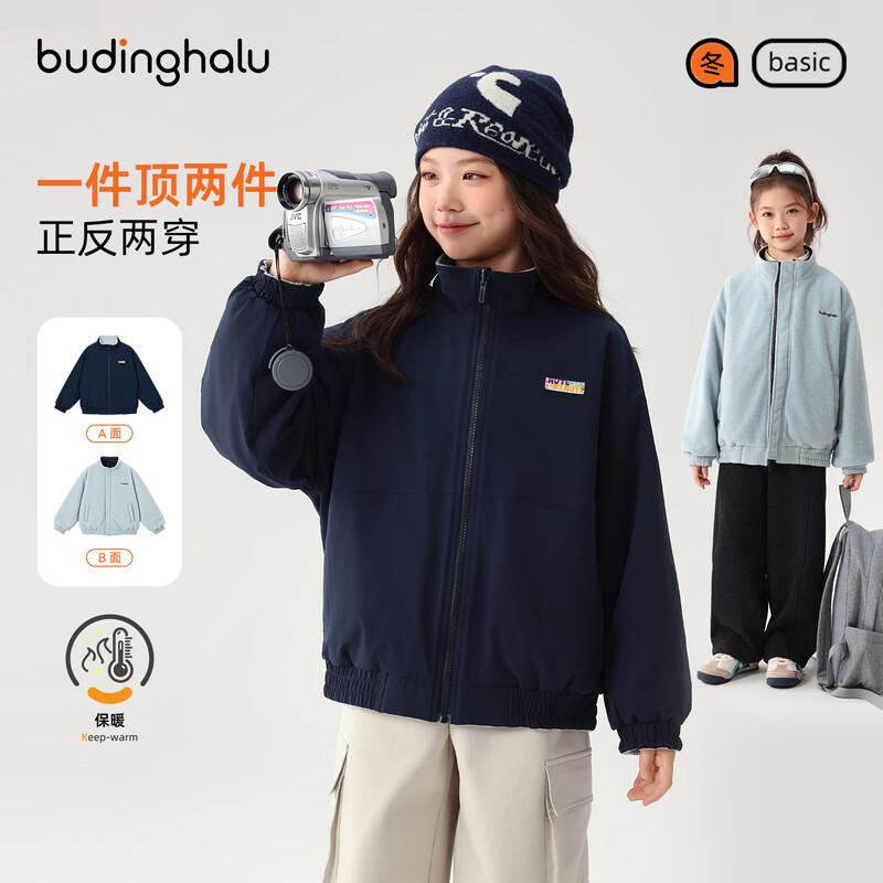 Pudding Haru Kids Reversible Anti-Static Winter Coat