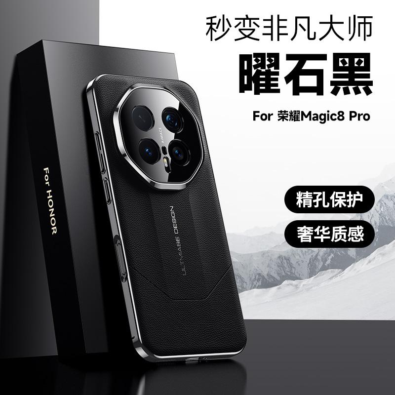 For Honor Magic 8 and Magic 8 Pro Case Ultimate Design Rigid Lens Shield Protection Imported Vegan Leather Plating PC Hard Case