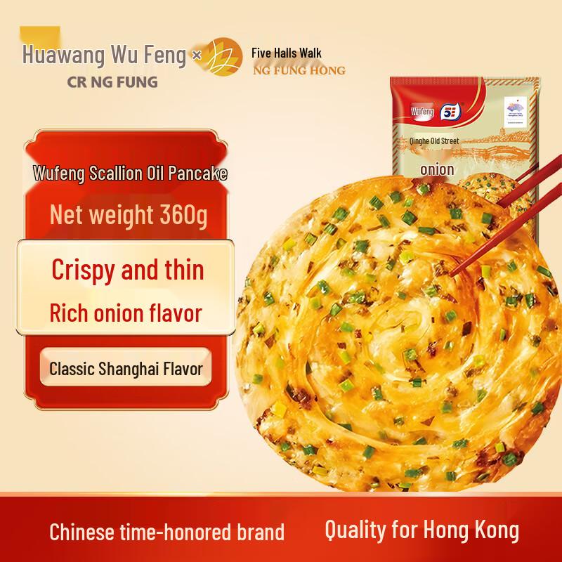 Wufeng Frozen Breakfast & Snack Pastries