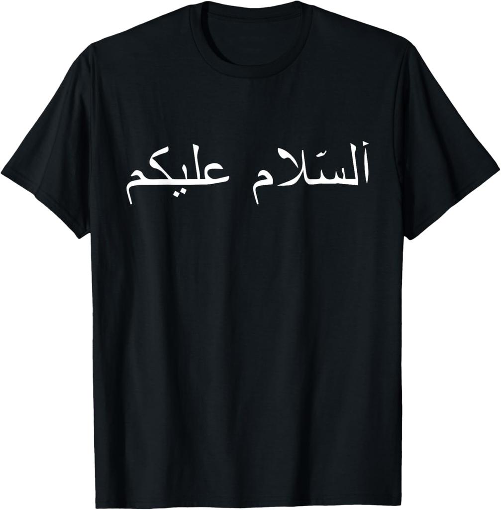 Peace Be with You Assalamu Alaykum Arabic Gift TShirt Custom Printed Graphic T Shirts Streetwear Summer Tops Camisas