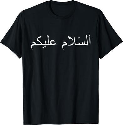 Vrede zij met u Assalamu Alaykum Arabisch Cadeau T-shirt Op Maat Gedrukt Grafische T-shirts Streetwear Zomer Tops Camisas