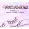 YOUSHA - False Eyelashes (Various Designs)