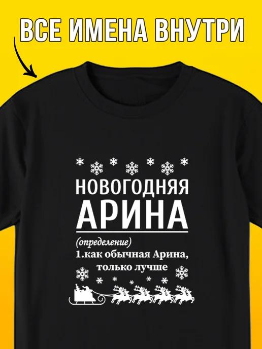 Arina Christmas T-shirt 2XL