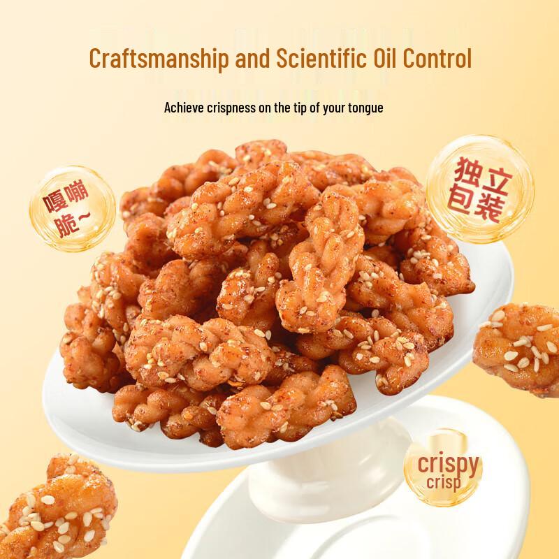 Huanglaowu Sichuan Specialty Mahua Crisp