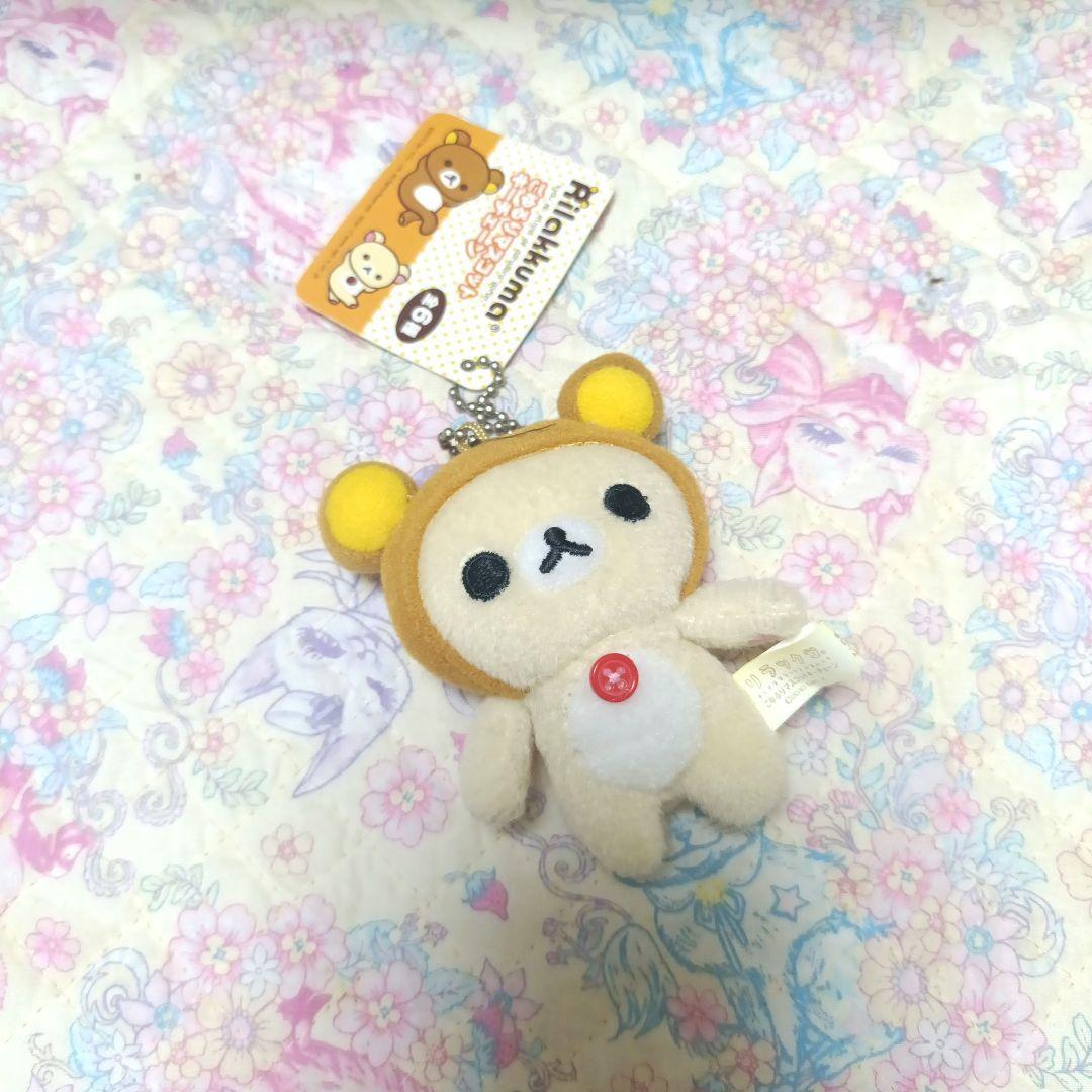 Rilakkuma Korilakkuma Relaxing Mascot Keychain Heisei Retro