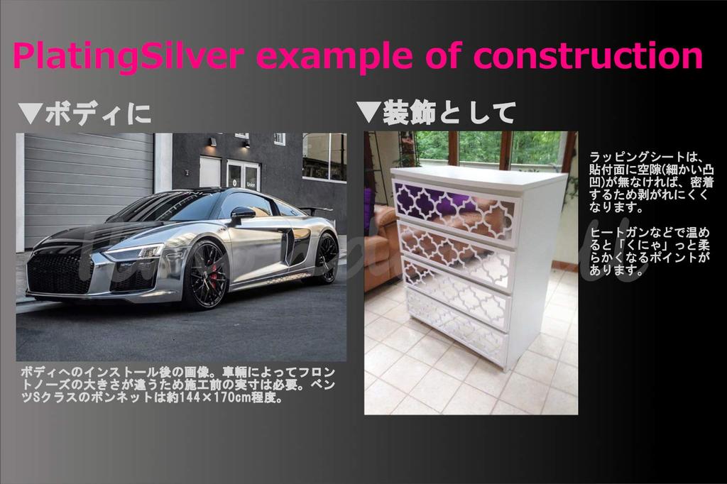 IlMondoMall Poly Chrome Plated Silver Mirror Finish Car Wrapping Sheet x Plated Silver (152 35cm, (Advanced Edition))