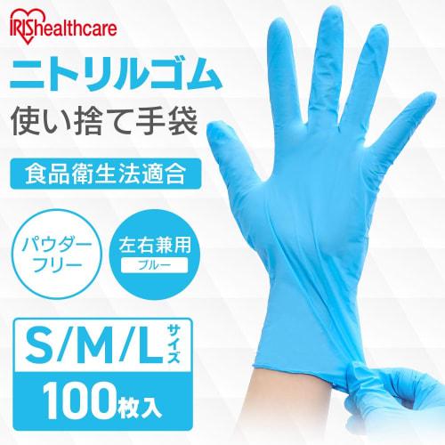 Iris Ohyama Nitrile Rubber Gloves, M Size, 100 Pieces, Disposable, Large Capacity, Powder Free, For Left and Right Use, Oil Resistant, Heat Resistant,