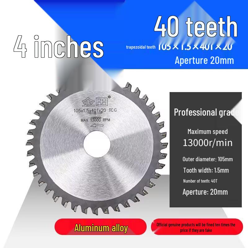 Jindian Professional Aluminum Alloy Saw Blade - 7, 10, 12 inch, 120 Teeth for Cutting Aluminum Profiles