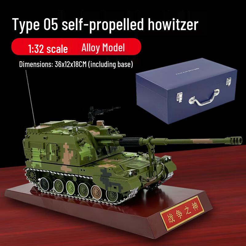 Zhongjing 1:32 Scale 155mm Self-Propelled Howitzer Alloy Model