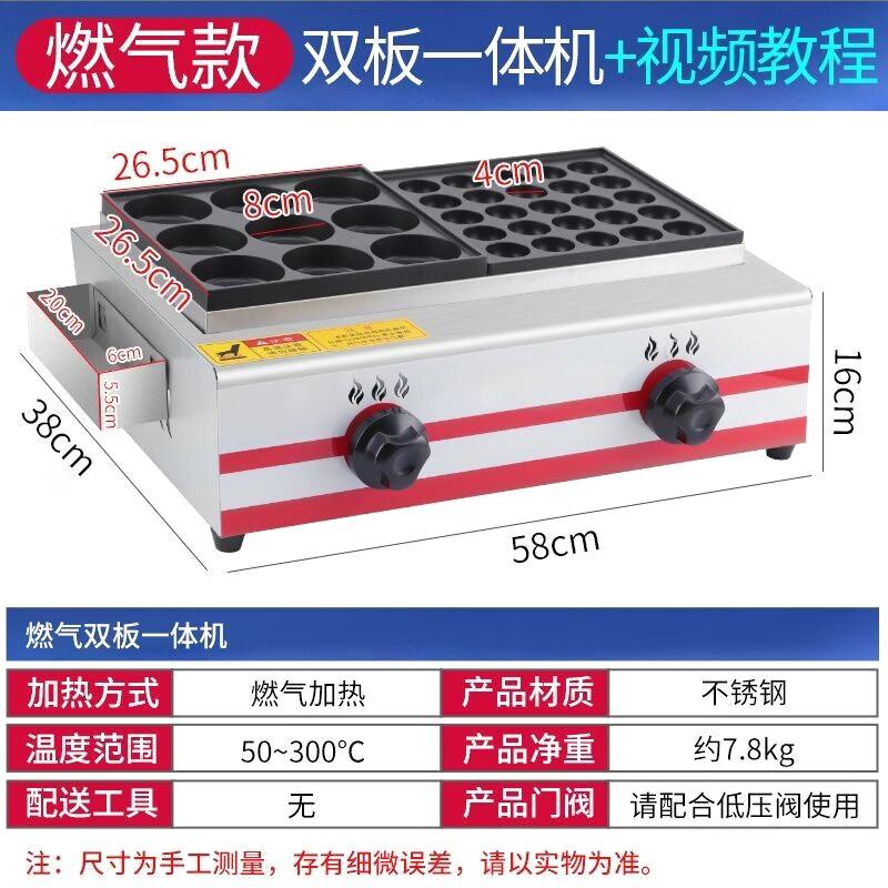 Yingtang Gas Multi-functional Takoyaki & Burger Grill