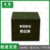 Jixiong Illuminated Remote Shooting Target System Components