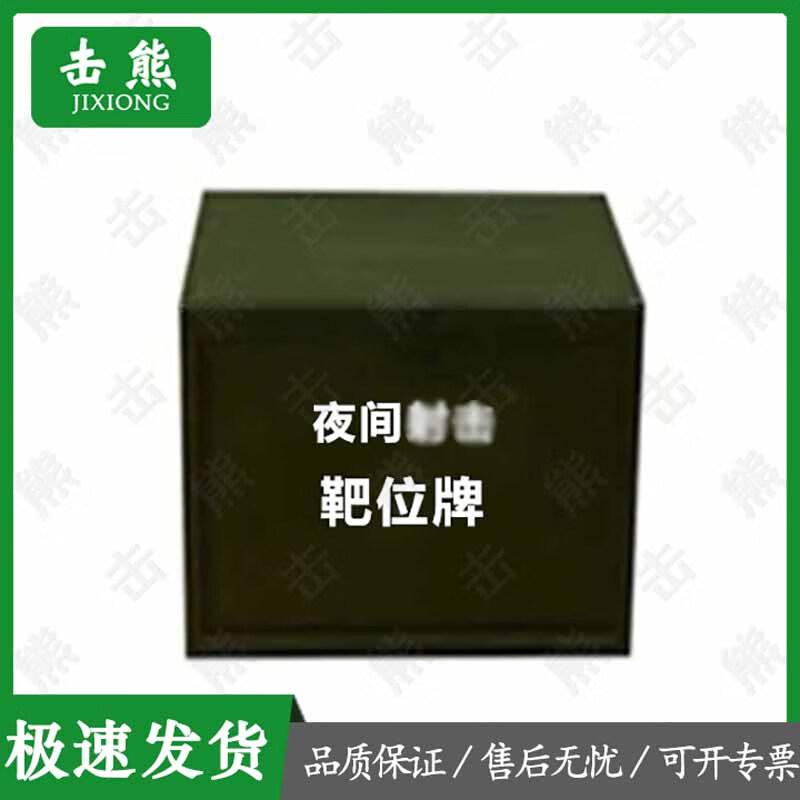 Jixiong Illuminated Remote Shooting Target System Components