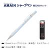 Pentel Mechanical Pencil Refill Set AMAIN Sharp 1.3mm Milk Blue XAM13ST-SH1