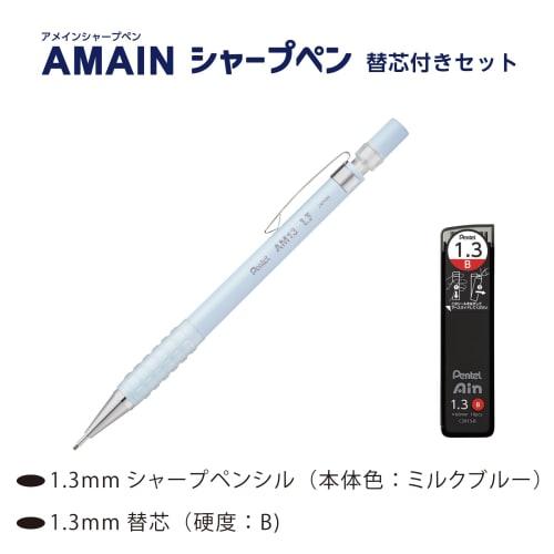 Pentel Mechanical Pencil Refill Set AMAIN Sharp 1.3mm Milk Blue XAM13ST-SH1