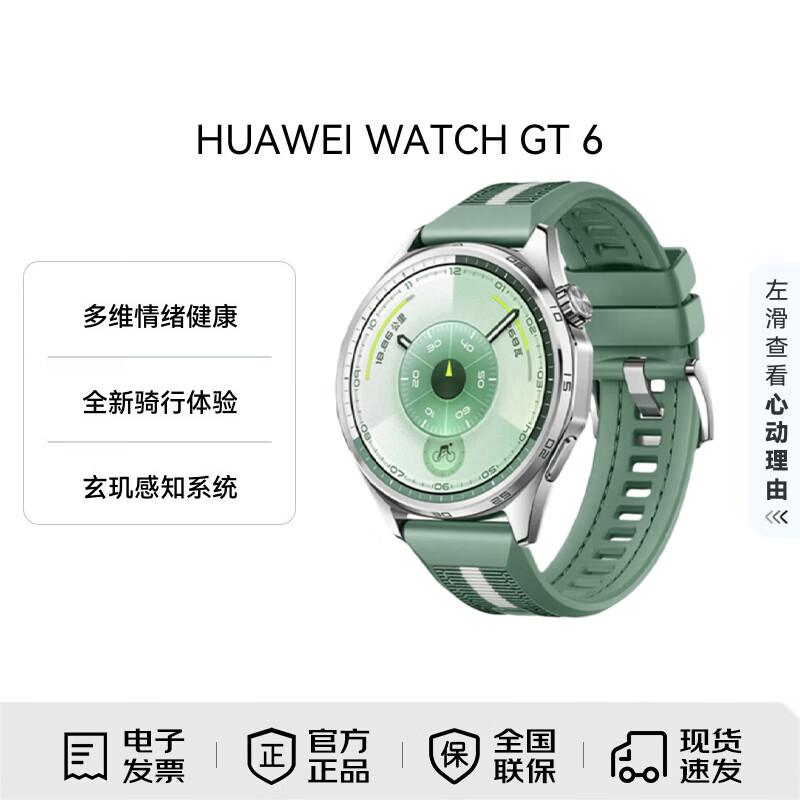 HUAWEI WATCH GT 6 Smartwatch (CN version)