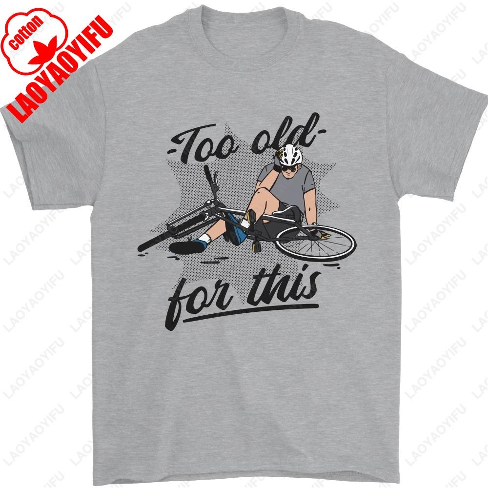 Too Old for This Funny Cycling Bicycle Mens TShirt Summer Fashion Classic Streetwear Regular High Quality Cotton Men Clothing