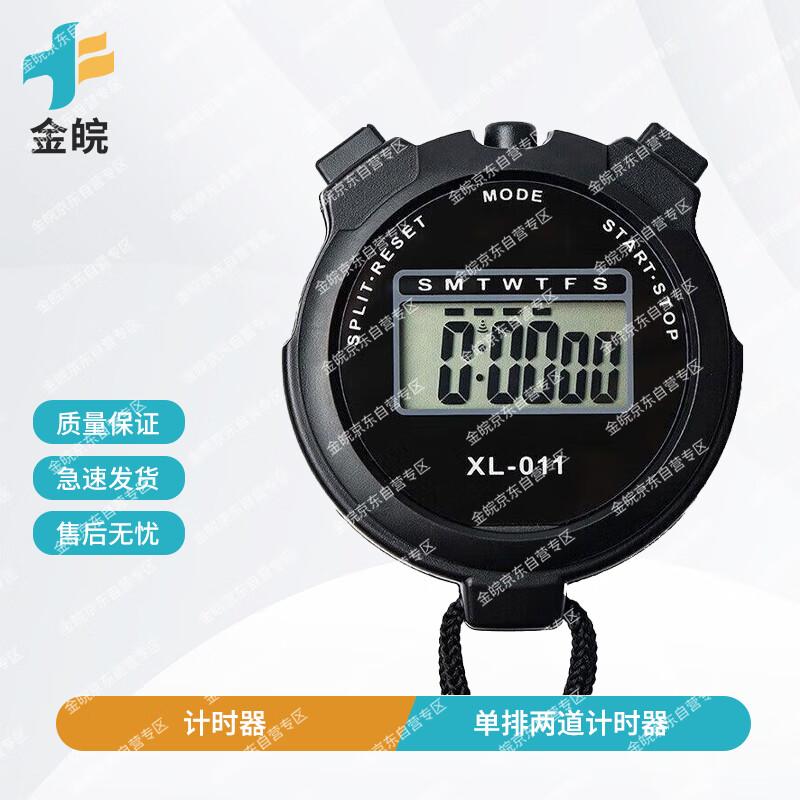 

Jin Wan Multifunction Digital Sports Stopwatch Timer