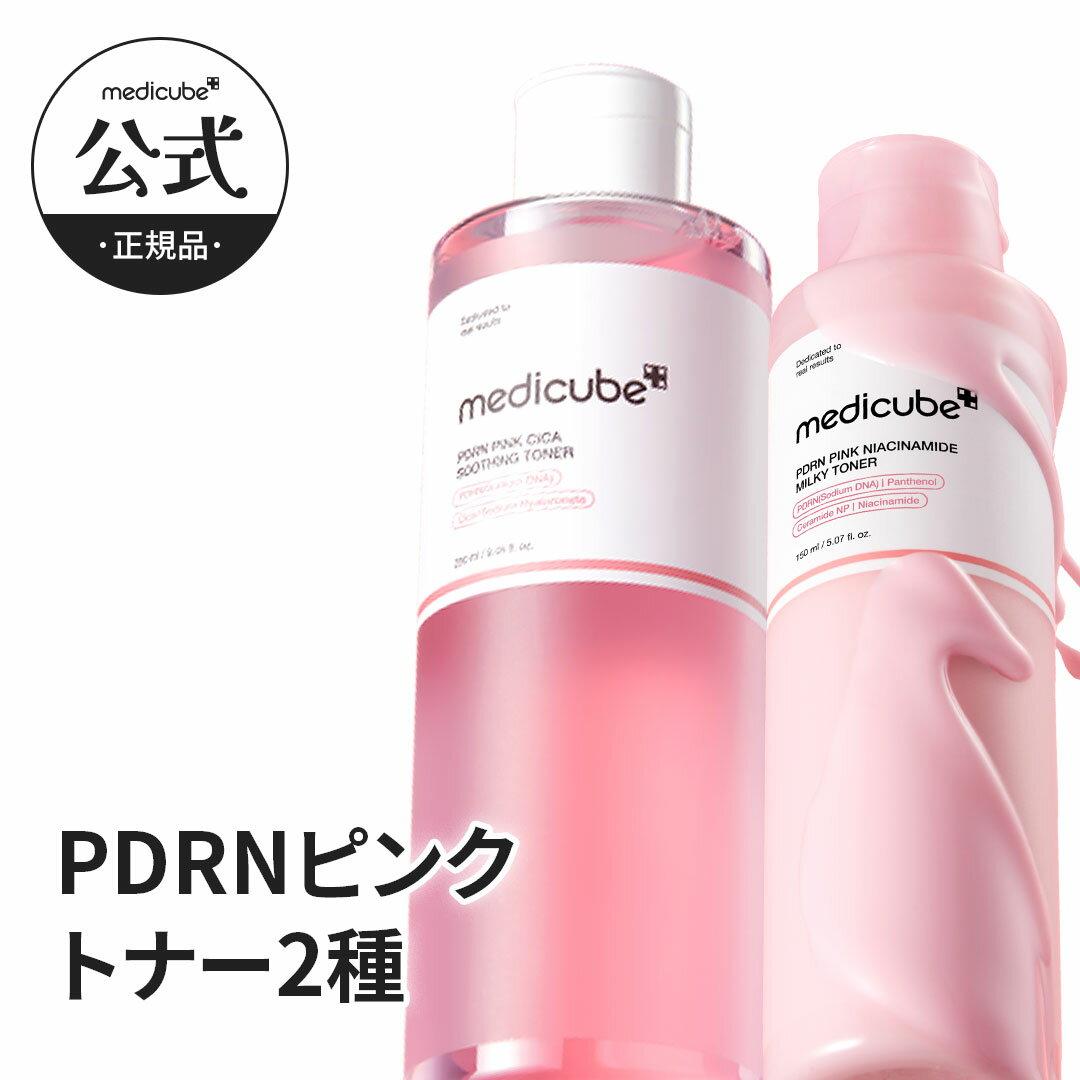 PDRN Розовый тонер 2 вида (Medicube / Корейская косметика Лосось Проблемные участки Выравнивание тона Сияющая текстура кожи)