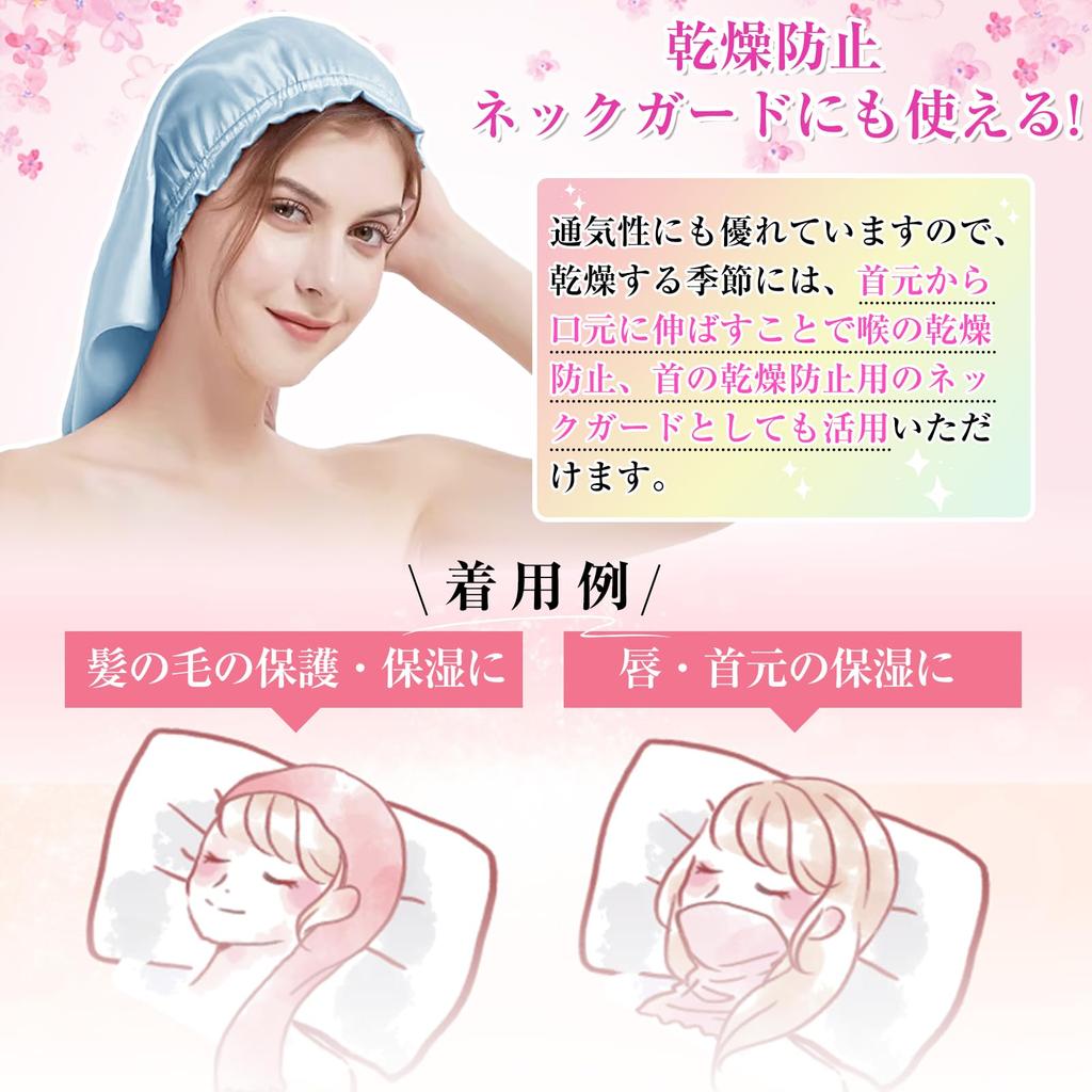 Silk Night Silk No Shedding Until Silk Night Cap for Long Cylindrical Hair Cap for Split Sleeping Birthday Gift 100% Cap, Morning, Hair, Design, Ends,