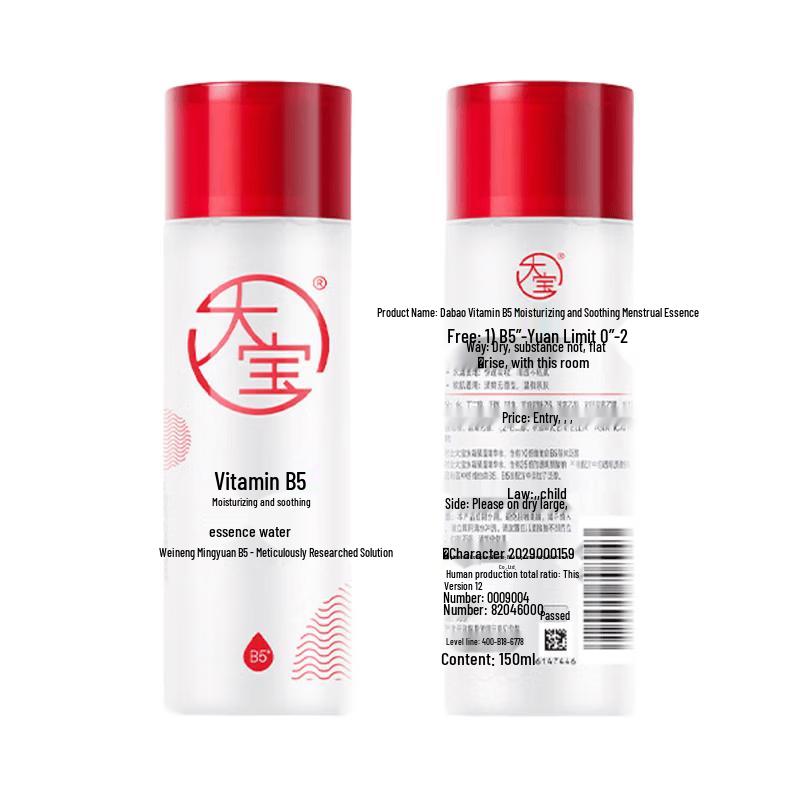 DaBao Vitamin B5 Hydrating & Soothing Essence Water 150ml