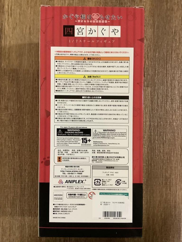 [USED] Aniplex 1/7 Kaguya-sama: Love Is War - Geniuses' War of Love and Brains - Kaguya Shinomiya