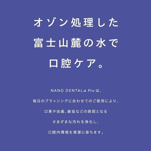 Additive-free Mouthwash, NANO DENTAL × PRO, 500ml (3 Bottles)