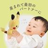 Toy Royal Monpoke Rattles Set Pikachu (Pikachu Plush Toy, Teething Ring, Chime, Soft Ball) Stylish Pastel Colors (Lightweight, Washable) Baby Gift