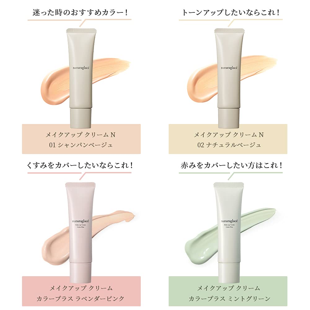 Natural Glass Makeup Cream Color Plus Mint Green SPF44 30g PA+++
