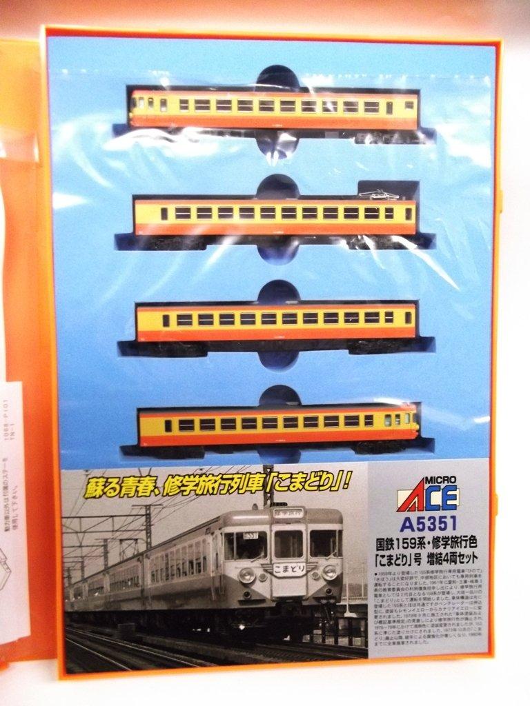 

Micro Ace N Gauge 159 School Trip Additional Set A5351 Railway Model Train Series, Komadori , 4-Car