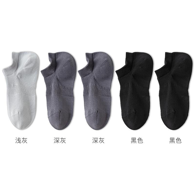 Summer 10A Antibacterial Waist Invisible Men's Socks 5-Pair Set