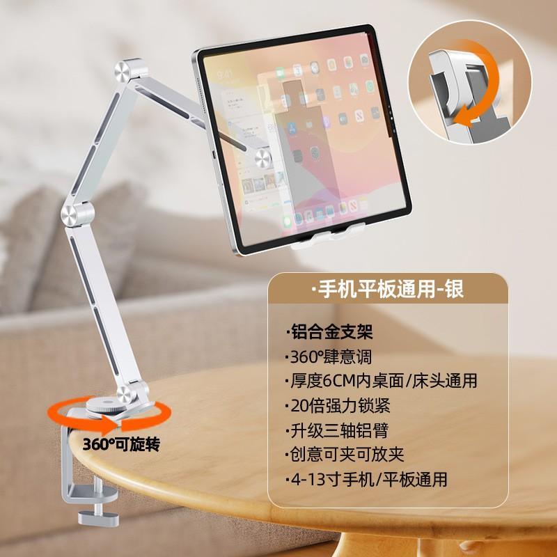 Aluminum Alloy Adjustable Desk Bed Phone Holder Stand With Rotating Arm Foldable Mobile Support Smartphone Tablet