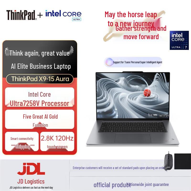 

Lenovo ThinkPad X9-15 Aura AI Laptop (CN version)