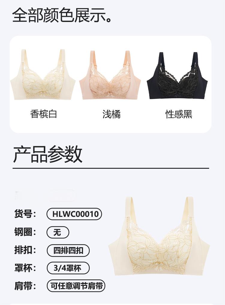 Lace Non-Wired Adjustable Bra for Small Chests