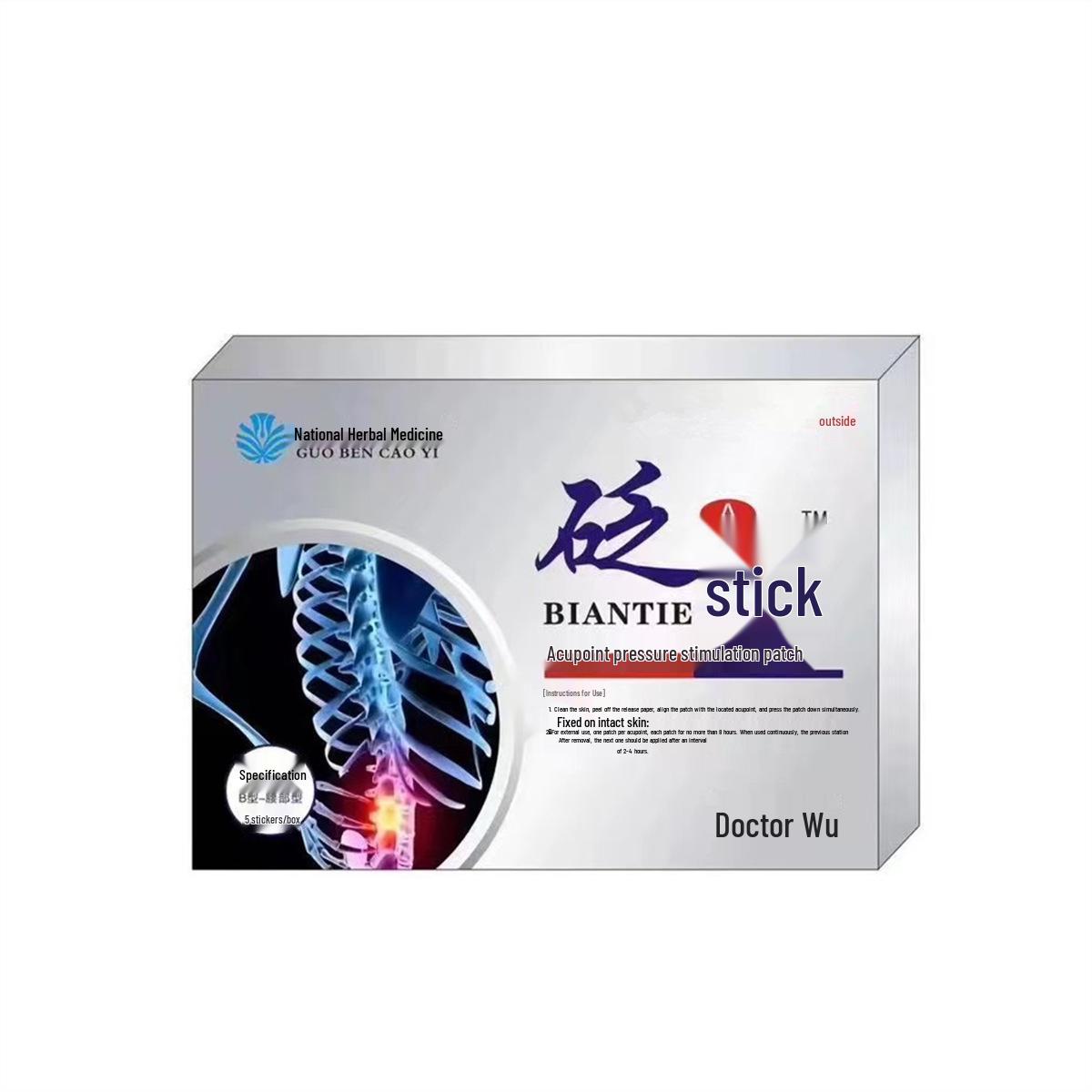 

Гуо Бэнь Цао И У Доктор Стимуляция Поясничных Акупунктурных Точек Каменный Пластырь Бянь - 5 Пластырей/Коробка