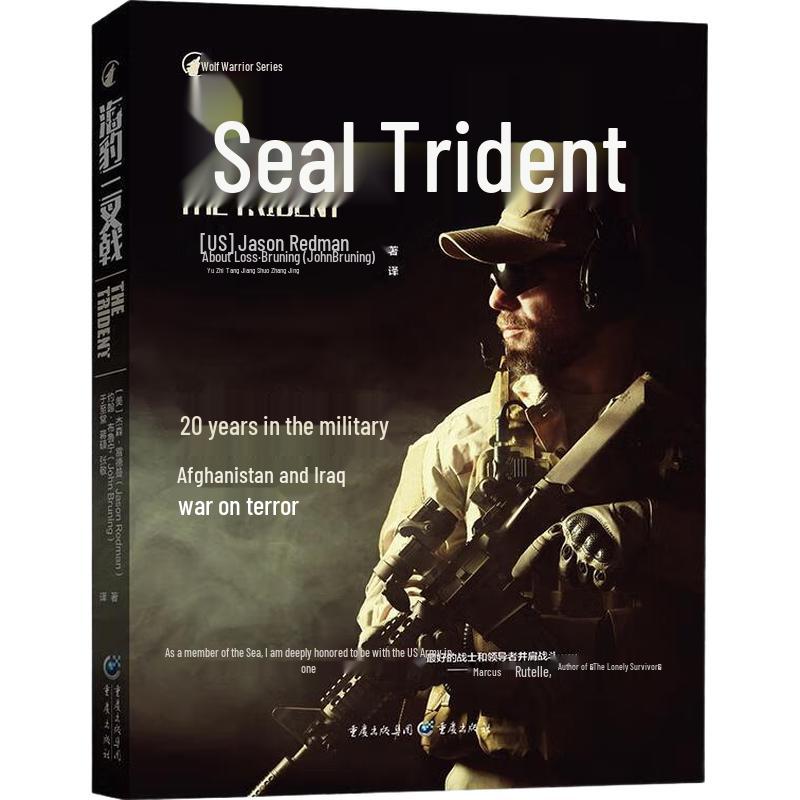 Seal Trident