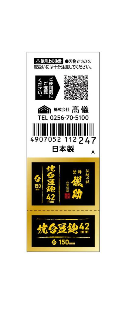 Takagi Gisuke Yakidai Mame Zımpara, 42mm, Taban 150mm, Oyma, Pah Kırma ve Düz Bileme İçin, Japonya'da Üretilmiştir