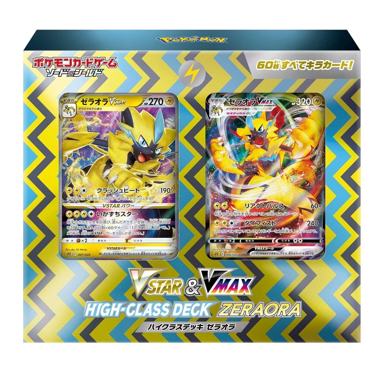 Колода Pokémon Card Game Sword Shield VSTAR VMAX High Class Zeraora