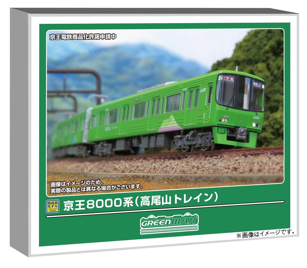 Greenmax N Gauge Keio 8000 Series Basic Set Model Train 50840 (Takaosan Train) 4-Car (Motorized)