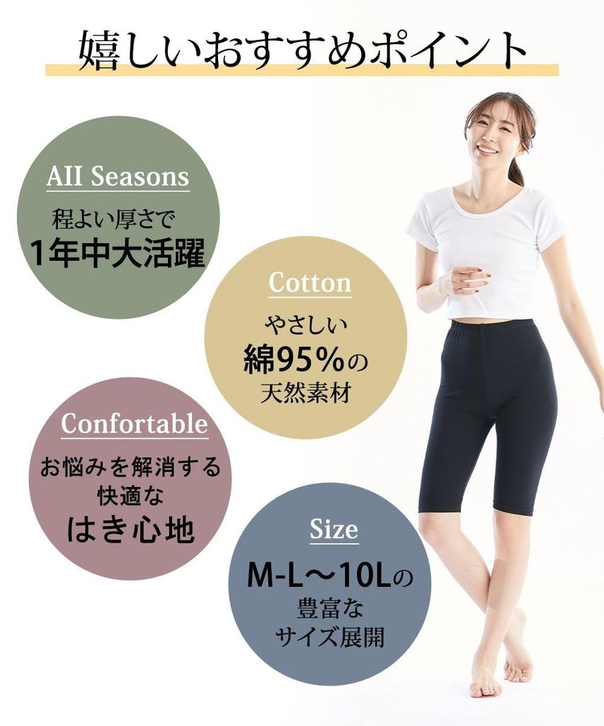 Overpants and leggings cotton large [Nissen] set, 3-piece set, deep-cut, high-waisted, blend, 5/8 length, size, women's, 3-piece set, 3L-4L